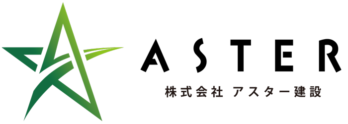 株式会社ASTER建設